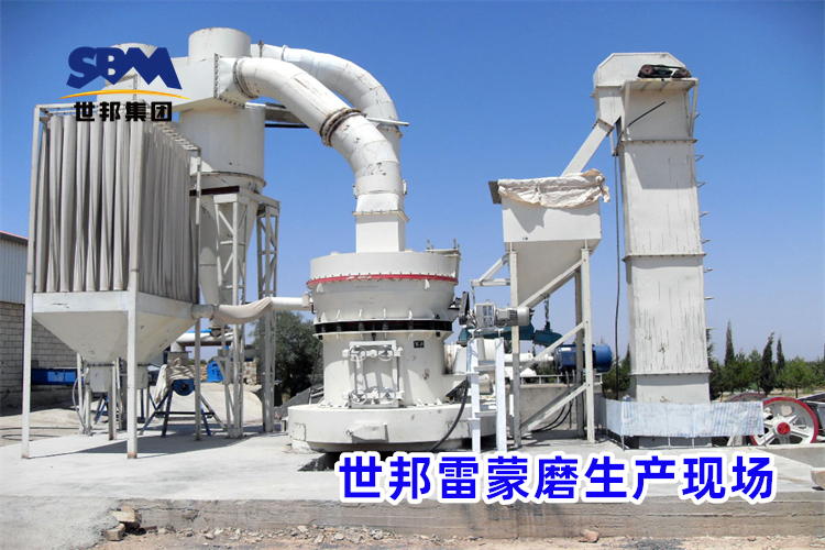 雷蒙磨型號與參數(shù)價格