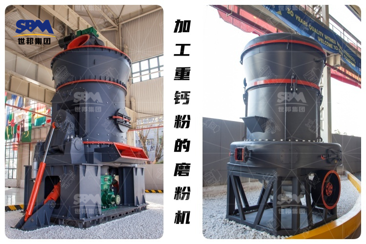 加工重鈣粉的制粉設備：揭開重鈣粉磨粉機的高效與價格之謎！